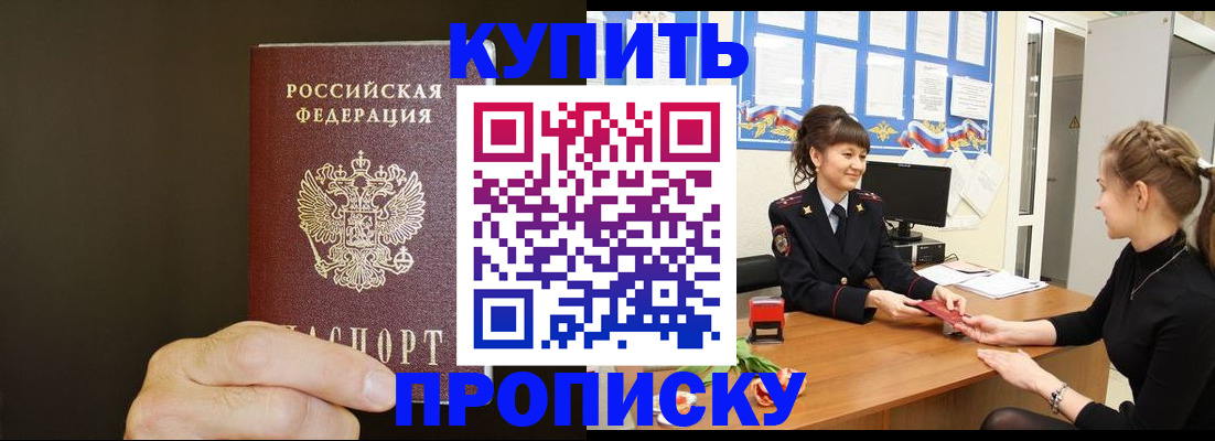 пропишу в квартире в Кореновске