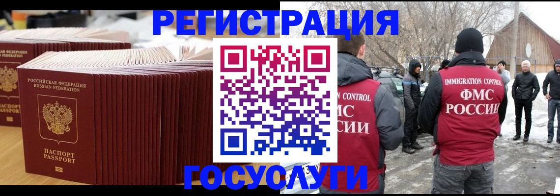 прописка 2025 в Кореновске