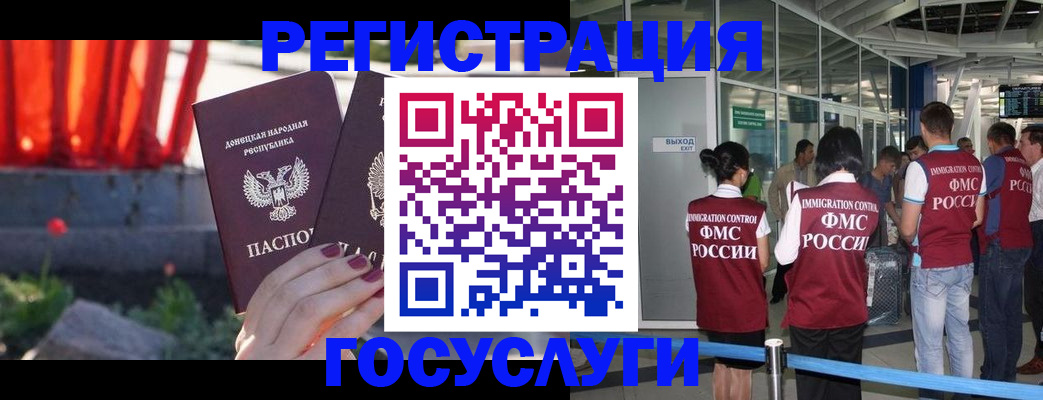 регистрация для дет. сада в Кореновске