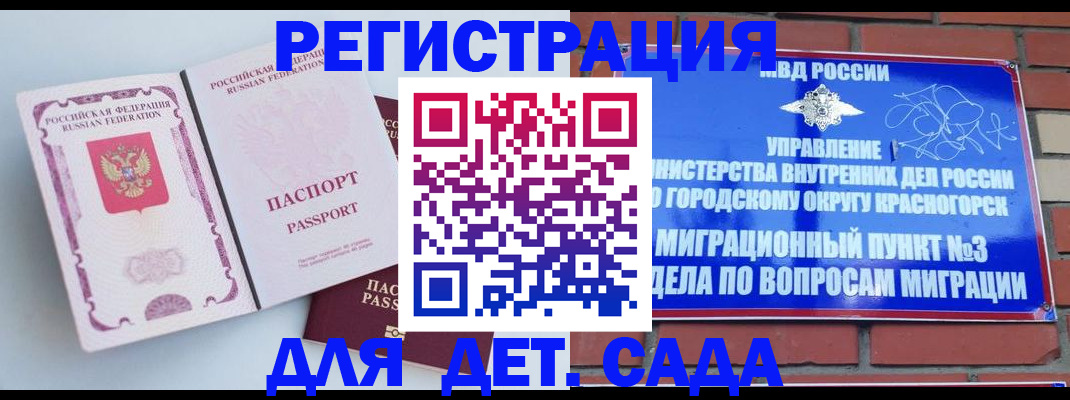 временная регистрация надежно в Кореновске